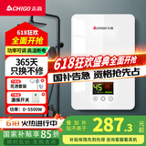 志高（CHIGO）即热式电热水器5500W快热式小厨宝 变频恒温 即热热水器快速即热 功率可调节  ZG-KB510 