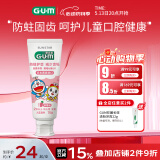 G·U·M康齿家 日本哆啦a梦儿童牙膏2-3-6-12岁含氟防蛀 草莓味70g