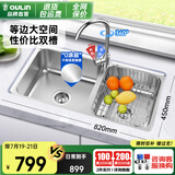 欧琳（OULIN）【国补立减15%】厨房水槽双槽304不锈钢洗菜盆双槽加厚洗碗槽双槽