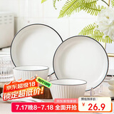 唯铭诺简约碗盘餐具家用碗筷套装组合釉下彩餐具整套陶瓷碗盘子竖纹8头