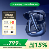 声阔（SoundCore）【国家补贴】985降噪舱Liberty 4 NC智能降噪真无线TWS入耳式蓝牙耳机适用苹果华为小米手机电脑蓝