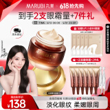 丸美菁纯眼霜淡化细纹抗皱紧致保湿温和不刺激护肤品520礼物送女友 【杨紫推荐】菁纯眼霜30g