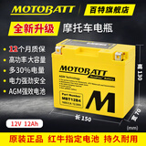 MOTOBATT杜卡迪848电瓶821小怪兽MTSV4 950自游800大魔鬼12001260YT12B-BS