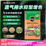 美乐棵多肉营养土养花家庭园艺植物花土花肥肥料盆栽种植多肉专用土2.5L