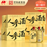 敖东长白山人参酒36度 纯粮大曲白酒送父亲岳父礼物小瓶装125ml*48瓶