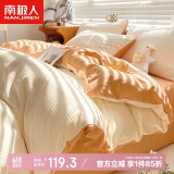 南极人磨毛华夫格床上四件套 被套 220*240cm