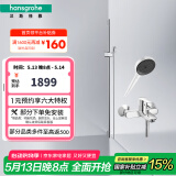 汉斯格雅（Hansgrohe）境雨rainfinity130mm花洒套装（预售30天） 境雨白面手持+浴缸龙头
