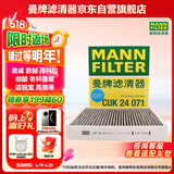 曼牌（MANNFILTER）空调滤清器空调滤芯格CUK2442/CUK24071迈锐宝英朗阅朗君威科鲁兹