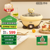ERNTE德国昂特 1L电火锅 电热锅 一人食精灵锅 家用多功能锅 适合1~2人 EHP-1901-LY