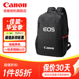 佳能（Canon）佳能相机包 r50 r7 r8 r10 r100微单相机包 90d 200d单反摄影包 6d2 5d4单肩相机包 双肩摄影背包 佳能90d 6d2 5d4 r5 r6 r7双肩包