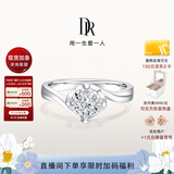 DR求婚钻戒女K金BELIEVE系列经典款结婚钻石戒指礼物J10046 23分G色VS2【证书+礼盒】