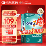 one a day新陈代谢复合维生素50片 拜耳小马达促进新陈代谢VB16烟酰胺减肥
