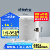 公牛(BULL) 开关插座 86型通用暗装底盒开关插座面板暗盒H17 10只装