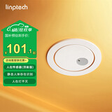 领普科技人在传感器ES1 毫米波雷达感应 已接入米家APP 顶装85mm孔径  