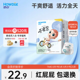 好之（Howdge）【品牌直供 安心品质】不要紧拉拉裤3XL16片学步裤柔软透气不闷热