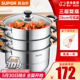 苏泊尔（SUPOR）304不锈钢蒸锅双层加厚复底汤锅带蒸笼燃气电磁炉通用 【三层加厚】旗舰款 28cm