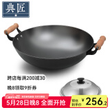 典匠 铁锅炒锅无涂层铸铁锅具 加大双耳圆底炒锅燃气灶炒菜锅少油烟 加大加深炒锅（40-808） 40cm