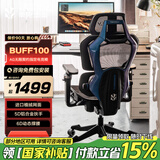 泰克堡垒蓝BUFF100人体工学椅电竞椅游戏久坐舒服可躺电脑椅子免安装