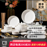 顺祥陶瓷纯白碗碟套装家用轻奢餐具高级感碗盘乔迁送礼高温釉下彩 盛世纯白4人食25头【汤锅版】