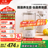 北鼎（Buydeem）【无胶水】养生壶电水壶迷你养生杯办公室一体式保温煮茶器 K32燕麦白（不含萃取篮）【国家补贴】