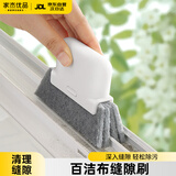 家杰优品窗台凹槽清洁工具窗户沟槽清理小刷子家用大扫除缝隙死角清洗神器