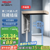 德力西（DELIXI）嵌入式插座深度可调床头柜冰箱隐藏式插座QDS86金色五孔10A