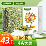 原尚工房盐焗味南瓜子仁500g每日坚果炒货休闲零食干果果仁