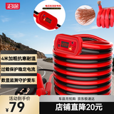 沿途 汽车搭电线电瓶搭线 4米过江龙搭火线  数显电流保护器N08