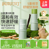润本舒缓棒6.5g*2婴儿紫草膏舒缓蚊虫叮咬消包舒缓儿童护肤品标准
