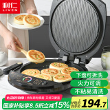 利仁（Liven）电饼铛家庭用可拆洗加深加大电饼档双面加热煎饼烤肉锅三明治早餐机电饼锅LR-D3020S