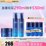 AHC B5玻尿酸水乳面霜护肤品套装洗面奶补水保湿生日礼物送女友