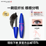 美宝莲飞箭睫毛膏蓝胖子 根根分明卷翘纤长 自然亮黑10ml 生日礼物女