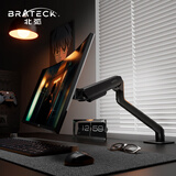 Brateck北弧 显示器支架 机械臂 电脑支架桌面夹式底座臂 屏幕旋转升降悬空托增高架17-32吋 适配卓威电竞 曜岩黑丨1-9kg丨17-32吋