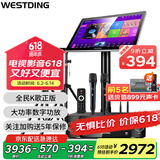 威斯汀（WESTDING）【国家补贴】108家庭ktv音响套装唱歌全套设备家庭影院家用卡拉ok点歌机一体机音箱 T8+功放+话筒+支架