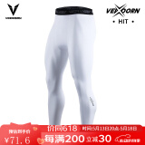 维动（VEIDOORN）篮球健身长裤运动紧身裤男高弹训练裤跑步压缩衣打底裤运动裤透气 标准款九分裤【白色】高弹舒适 L