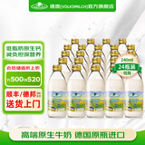 德质纯牛奶高钙全脂低脂脱脂牛奶原瓶德国进口 【乳脂减半】低脂牛奶240ml*24瓶