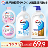 家庭洗护套装（沐浴露清凉1L+经典1L+洗手液525ml*2）