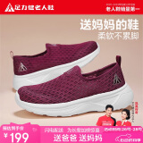 足力健老人鞋夏季网面透气一脚蹬妈妈鞋软底轻便散步女鞋 8642K酒红41