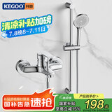 科固（KEGOO）简易花洒套装淋浴水龙头无顶喷 增压洗澡喷头黄铜混水阀全套K3031