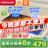 康佳（KONKA）燃气灶煤气灶双灶家用【国家补贴】 5.2kW可调节底盘不改孔 耐用铝炉头 JZT-KY01B（天然气）