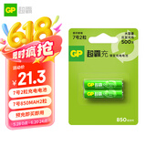 超霸（GP）充电电池7号2粒850mAh镍氢电池适用相机/闪光灯/游戏手柄/血压计/遥控玩具车等7号/AA/商超同款