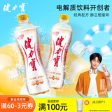 健力宝新品葡萄苹果味电解质运动碳酸饮料汽水560ml*15瓶整箱装饮品 经典橙蜜味 560ml*15瓶