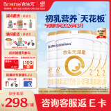 合生元（BIOSTIME）派星2段婴幼儿配方奶粉6-12个月 【效期至26年3月】700g*4罐
