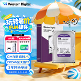 西部数据（WD）2TB 监控级机械硬盘 WD Purple 西数紫盘 SATA 64MB CMR垂直 录像机硬盘 3.5英寸WD23PURZ