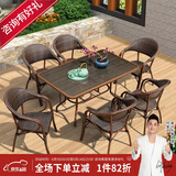 紫叶（ziye） 户外桌椅 藤椅组合 阳台桌椅三件套 休闲庭院小茶几室外藤编餐桌 6【标准藤椅】+1【150X90长桌】