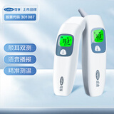 可孚耳温枪婴儿专用体温计医用电子温度计红外老人额耳测温仪语音016