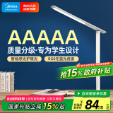 美的（Midea）AAAAA级护眼台灯LED插电阅读台灯【国家补贴】儿童书桌学习台灯