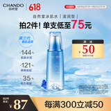 自然堂爽肤水 雪域滋润冰肌水补水保湿舒缓平衡水油化妆水湿敷水女 【第三代】冰肌水 160ml 滋润型