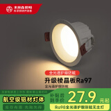 木林森照明（MLS）LED防眩筒灯家用客厅嵌入式天花灯 7瓦暖白光开孔75mm