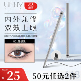 悠宜（unny club）酷感彩色眼线胶笔0.06g N01酷感黑（显色椭圆形扁头款新手初学）